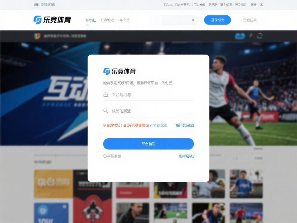 在如今的数字时代，体育爱好者越来越依赖在线平台获取